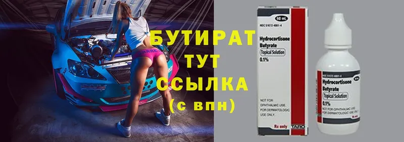 МЕГА   Трубчевск  Бутират 99%  как найти  