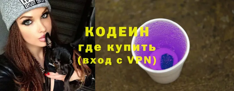 закладка  Трубчевск  Codein напиток Lean (лин) 