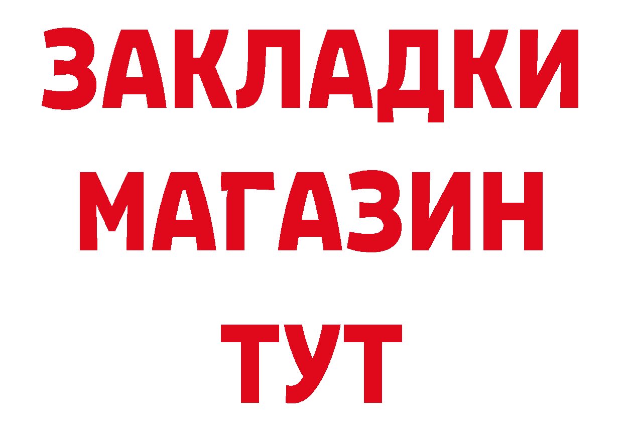 Бутират Butirat вход сайты даркнета блэк спрут Трубчевск