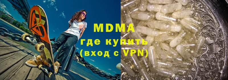 MDMA молли  Трубчевск 